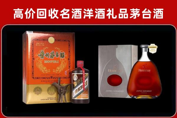 凉山盐源县回收轩尼诗
