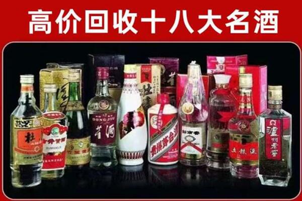 凉山盐源县回收老酒