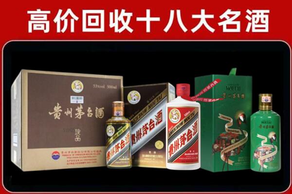 凉山盐源县回收铁盖茅台酒
