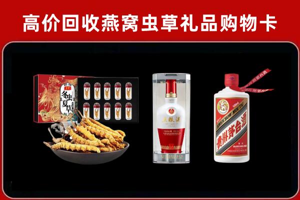 凉山盐源县回收名酒哪家好