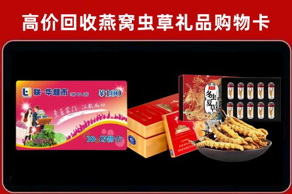 凉山盐源县回收礼品卡